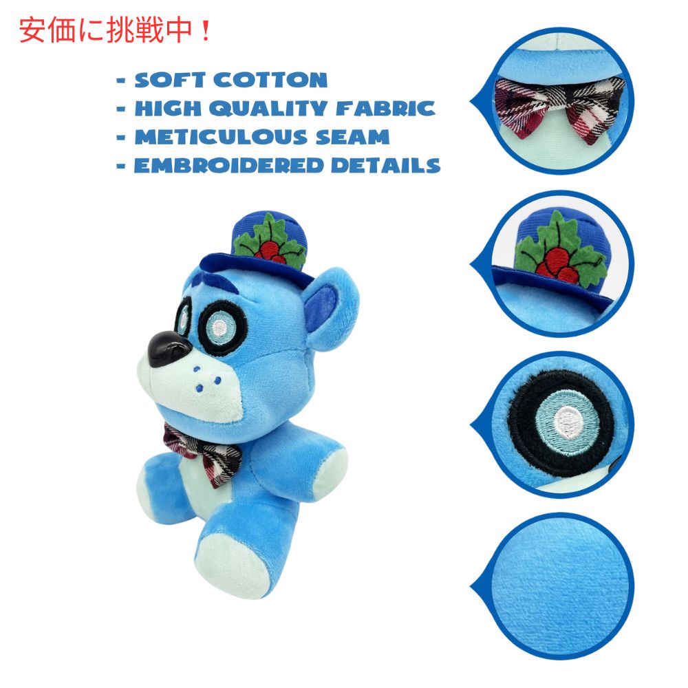 ファイブナイツアットフレディーズ ぬいぐるみ 子供用  超ソフト フロストベア ホラーゲーム Frostbear Five Nights at Freddy's 6