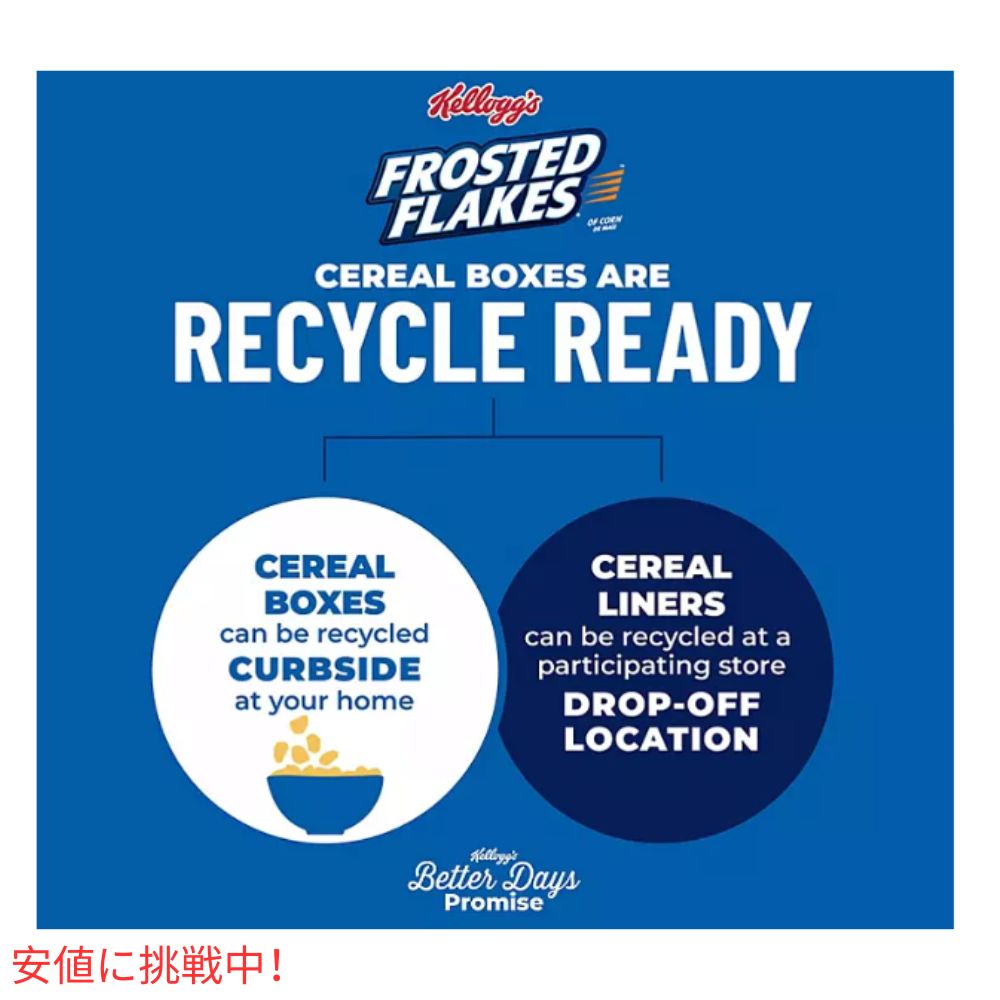 ケロッグ フロステッド フレーク  Kelloggs Frosted Flakes  朝食シリアル (55oz ツインパック) 7
