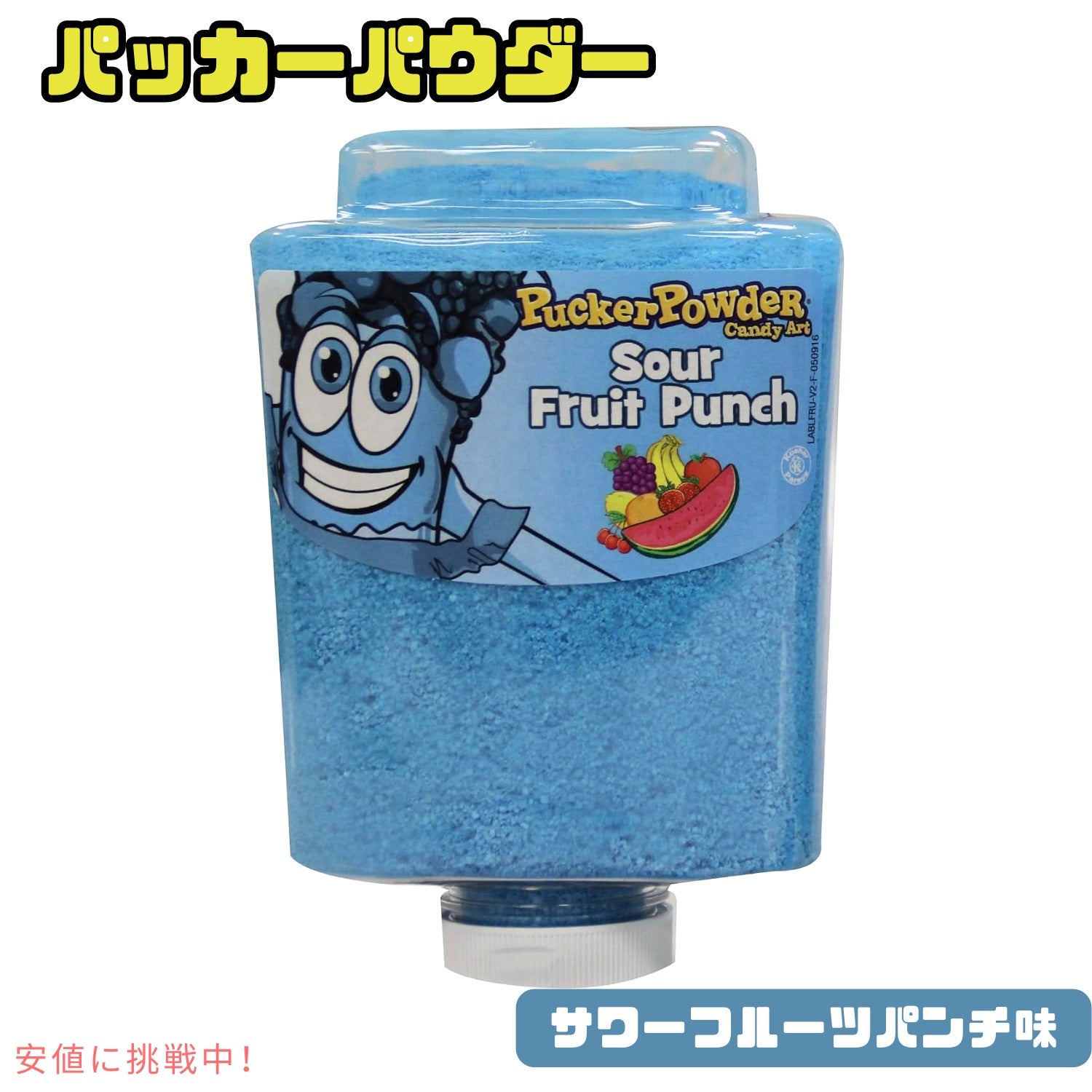 パッカーパウダー Pucker Powder サワーフルーツパンチ 9.5オンス お菓子作り デザート トッピング デコレーション Sour Fruit Punch 9.5oz 1