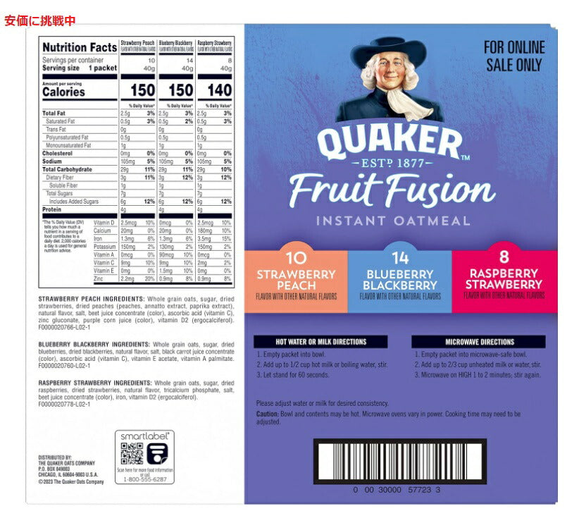 Quaker クエーカー Instant Oatmeal インスタントオートミール フルーツフュージョン Fruit Fusion 32個セット 2
