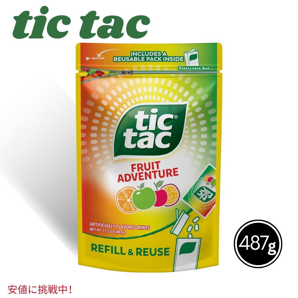Tic Tac ティックタック Fruit Adventure Mints 17.2 Oz ミント フルーツアドベンチャー リフィル バッグ 1ozのケース付き Resealable Refill Bag 1