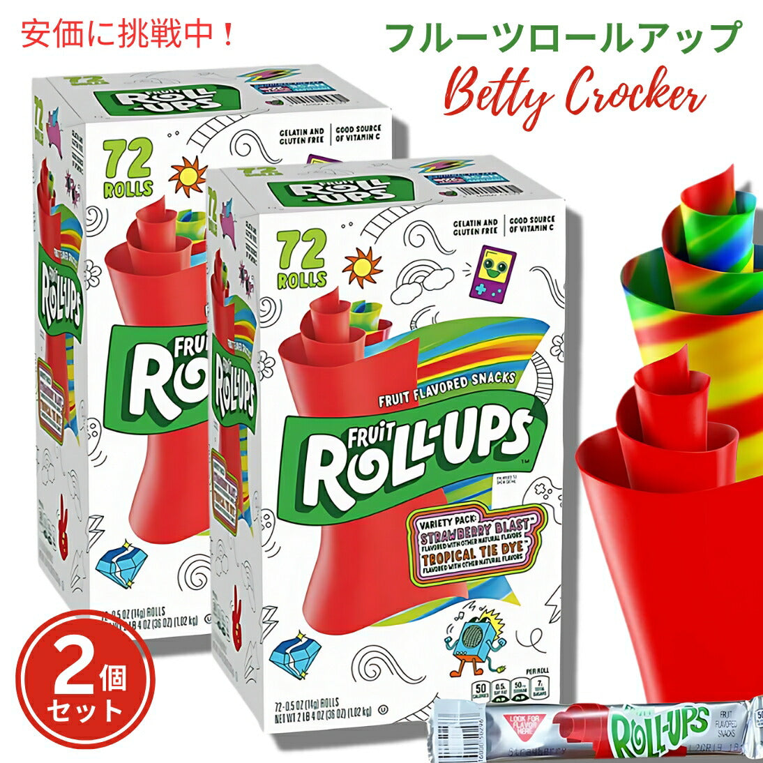 【2個セット】Betty Crocker Fruit Roll-Ups Variety Pack  72 ct. ベティクロッカー フルーツ ロールアップ バラエティパック 72個入り 1