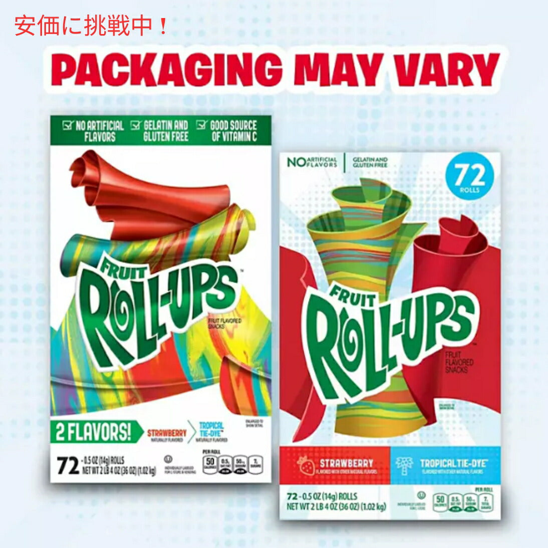 【2個セット】Betty Crocker Fruit Roll-Ups Variety Pack  72 ct. ベティクロッカー フルーツ ロールアップ バラエティパック 72個入り 2