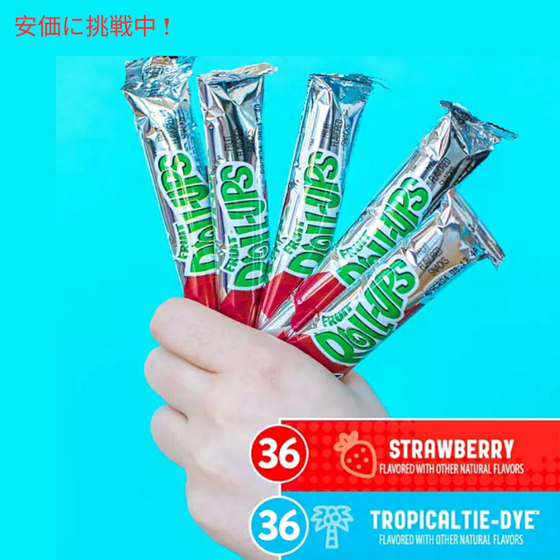 【2個セット】Betty Crocker Fruit Roll-Ups Variety Pack  72 ct. ベティクロッカー フルーツ ロールアップ バラエティパック 72個入り 5