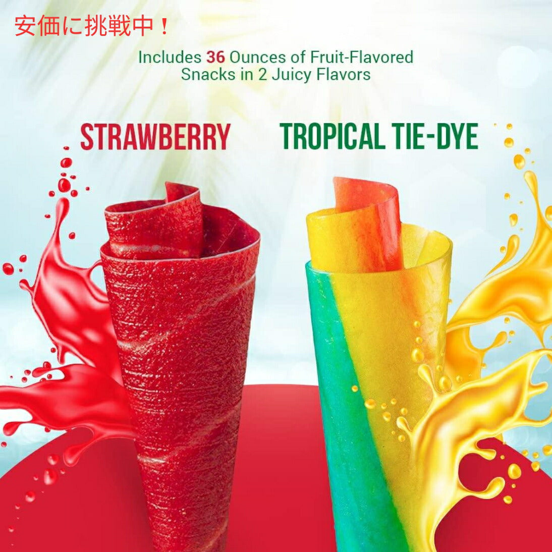 【2個セット】Betty Crocker Fruit Roll-Ups Variety Pack  72 ct. ベティクロッカー フルーツ ロールアップ バラエティパック 72個入り 6