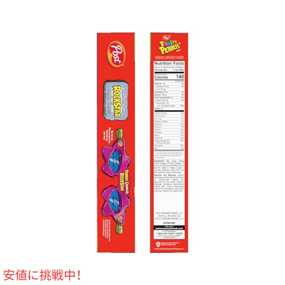 ポスト フルーティー ペブルズ Post Fruity PEBBLES 朝食シリアル  (38oz ツインパック) 3
