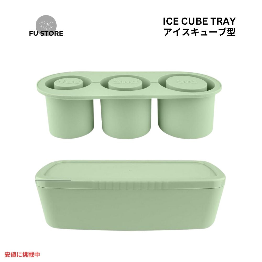 Fu Store アイスキューブトレー 製氷皿 シリコーン型 40オンス用 [グリーン] Ice Cube Tray Silicone Mold 40oz Green 1