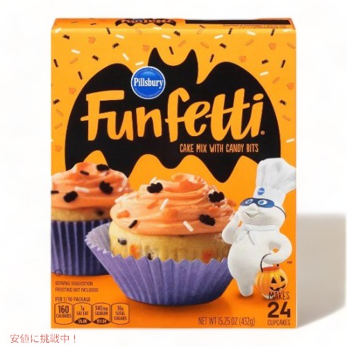 Pillsbury ピルズバリー お菓子作り ファンフェティ ハロウィン ケーキミックス 432g Funfetti Halloween Cake Mix 15.25oz 1