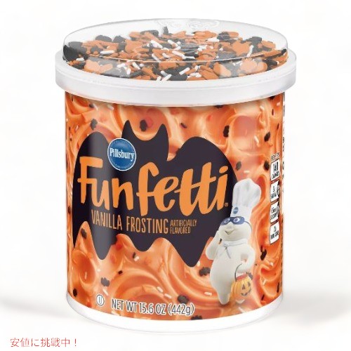 Pillsbury ピルズバリー ファンフェティ ハロウィン バニラ フロスティング 442g Funfetti Halloween Vanilla Flavored Frosting 15.6oz 1