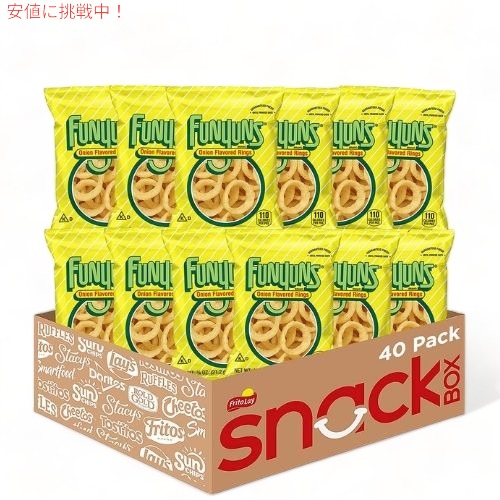 Funyuns ファニオン 玉ねぎ風味 アメリカ お菓子 スナック 21.2g x 40袋 フリトレー オニオンリング 詰め合わせ 大容量 セット まとめ買い ファニオン大量 1