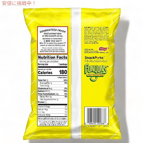 Funyuns Onion Flavored Rings ファニオン 玉ねぎ風味 スナック 1.25oz/35.4g x 64袋 2