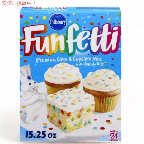 Pillsbury ピルズバリー お菓子作りミックス Funfetti ファンフェティ Premium Cake & Cupcake Mix ケーキミックス 15.25oz 432g 1
