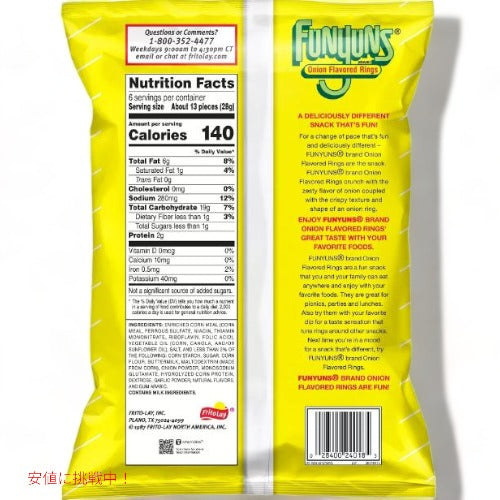 Funyuns Onion Flavored Rings ファニオン 玉ねぎ風味 スナック 6oz/170g 2