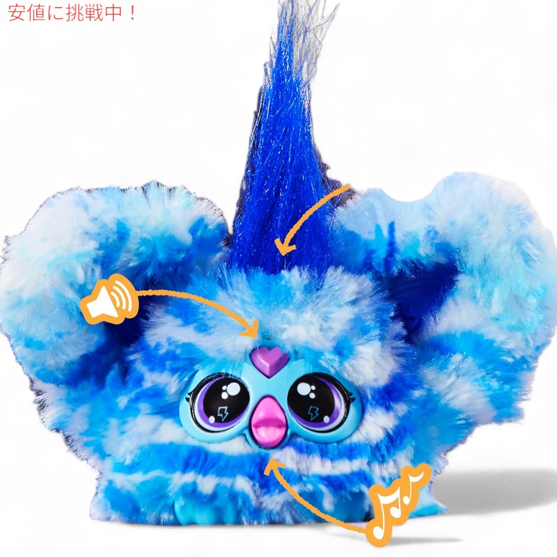 [2個セット] ファービー ファーブレット マルチカラー＆ブルー/ホワイト Furby Furblets Multicolor&Blue/White 3