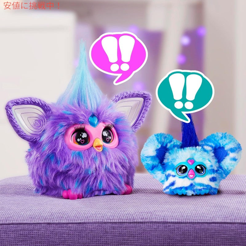 [2個セット] ファービー ファーブレット マルチカラー＆ブルー/ホワイト Furby Furblets Multicolor&Blue/White 5