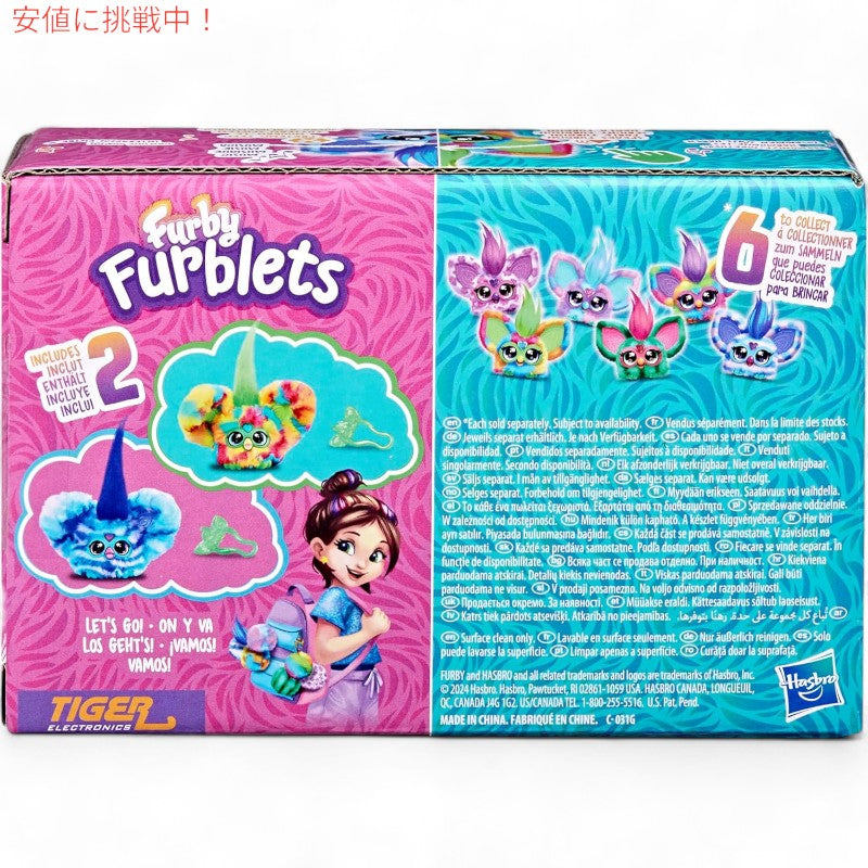 [2個セット] ファービー ファーブレット マルチカラー＆ブルー/ホワイト Furby Furblets Multicolor&Blue/White 7