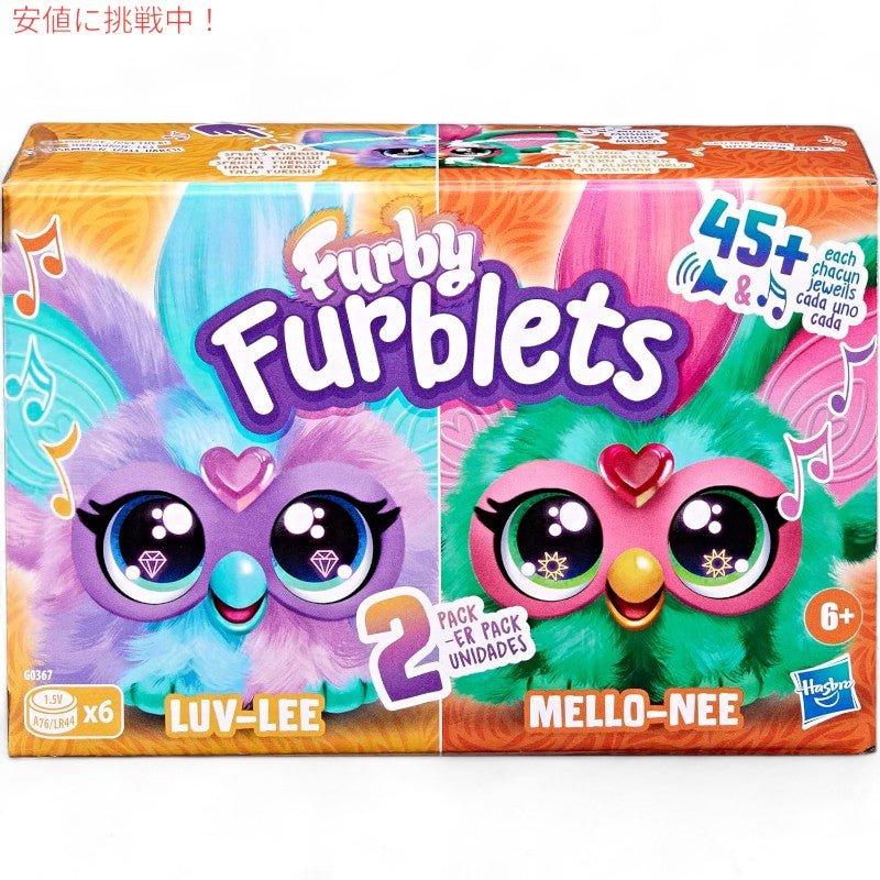 [2個セット] ファービー ファーブレット パープル/ブルー＆レッド/グリーン Furby Furblets Purple/Blue&Red/Green 2