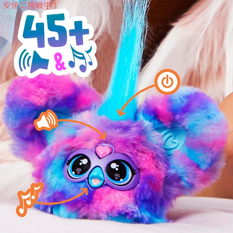 [2個セット] ファービー ファーブレット パープル/ブルー＆レッド/グリーン Furby Furblets Purple/Blue&Red/Green 3