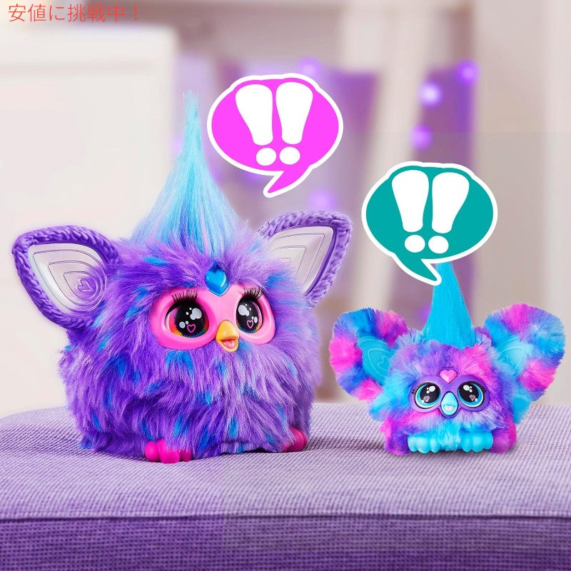 [2個セット] ファービー ファーブレット パープル/ブルー＆レッド/グリーン Furby Furblets Purple/Blue&Red/Green 4