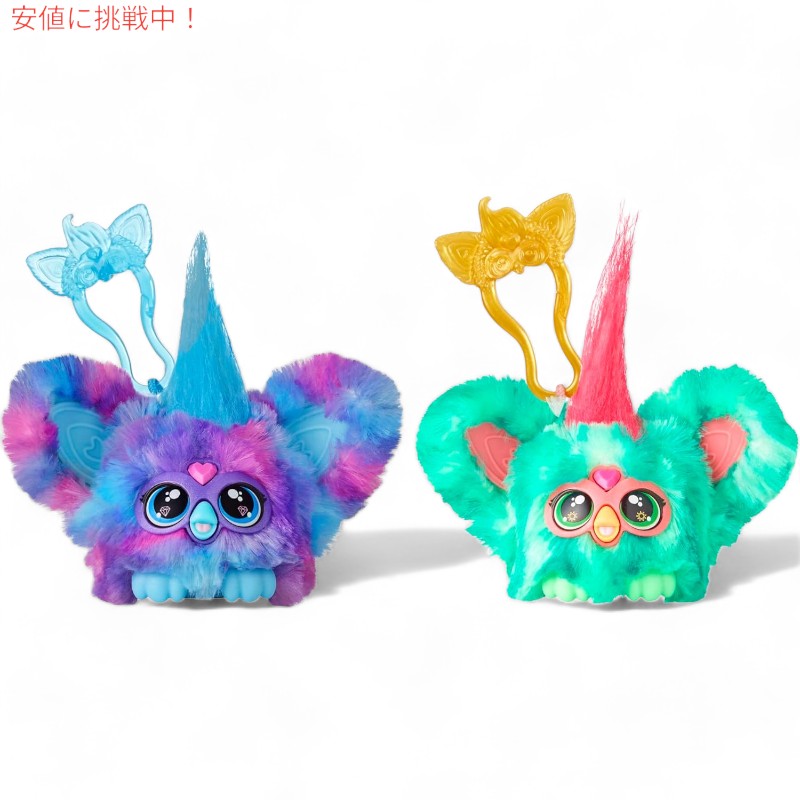 [2個セット] ファービー ファーブレット パープル/ブルー＆レッド/グリーン Furby Furblets Purple/Blue&Red/Green 5