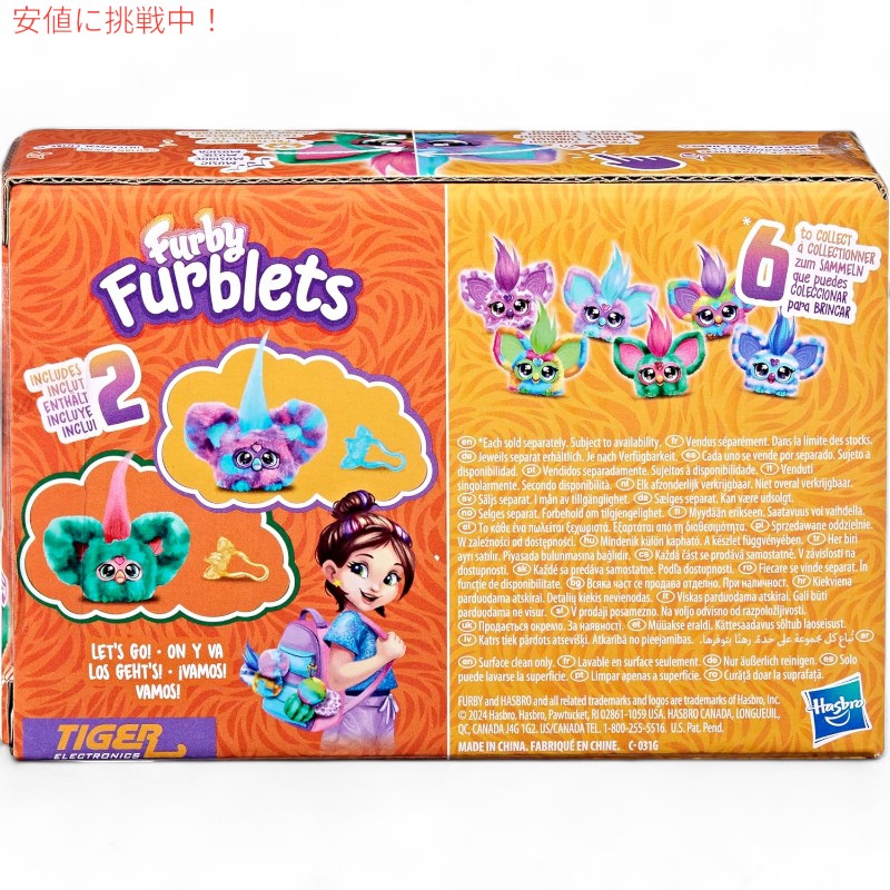 [2個セット] ファービー ファーブレット パープル/ブルー＆レッド/グリーン Furby Furblets Purple/Blue&Red/Green 7