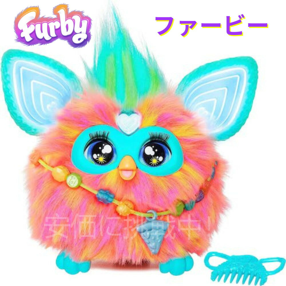 ファービー 2023 Furby Coral ファービー人形 コーラル ピンク 光る 喋る 動く 歌う アメリカ ギフト ぬいぐるみ 小物付き Furby Coral 1