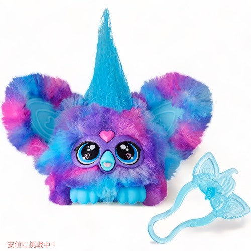 ファービー Furby Furblets ファーベルト ラブリー ミニフレンド 45+ サウンド パープル＆ブルー Luv-Lee Mini Friend Purple & Blue 2