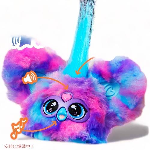 ファービー Furby Furblets ファーベルト ラブリー ミニフレンド 45+ サウンド パープル＆ブルー Luv-Lee Mini Friend Purple & Blue 3