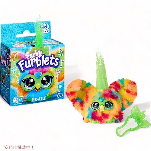 ファービー Furby Furblets ファーベルト ピクエル ミニフレンド 45以上のサウンド Pix-Elle Mini Friend 2