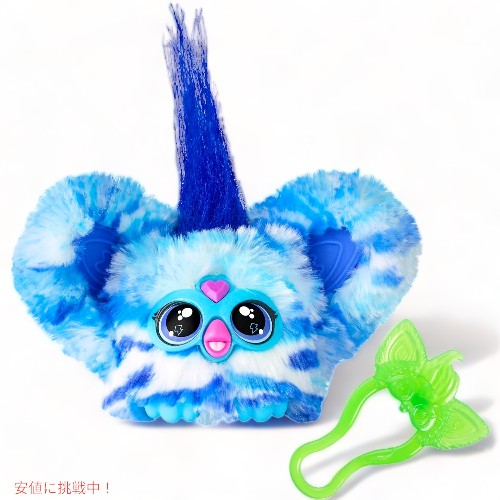 ファービー Furby Furblets ファーベルト Ooh-Koo ミニフレンド 45以上のサウンド Ooh-Koo Mini Friend 2