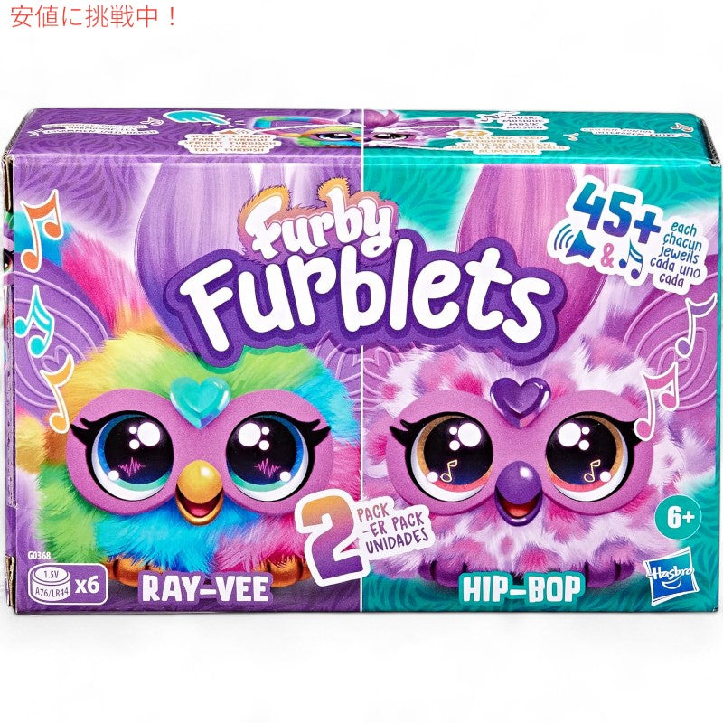 [2個セット] ファービー ファーブレット レインボー＆ピンク/パープル Furby Furblets Rainbow&Pink/Purple 2