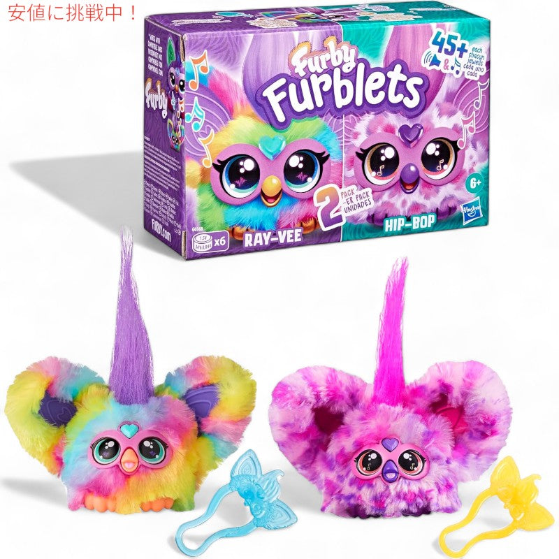 [2個セット] ファービー ファーブレット レインボー＆ピンク/パープル Furby Furblets Rainbow&Pink/Purple 6