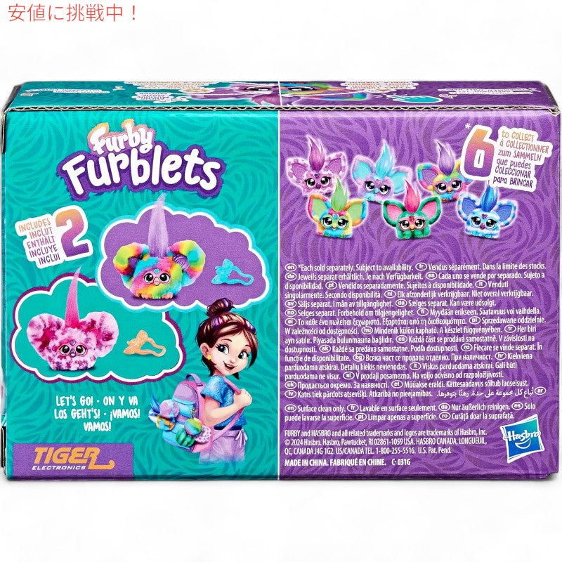 [2個セット] ファービー ファーブレット レインボー＆ピンク/パープル Furby Furblets Rainbow&Pink/Purple 7