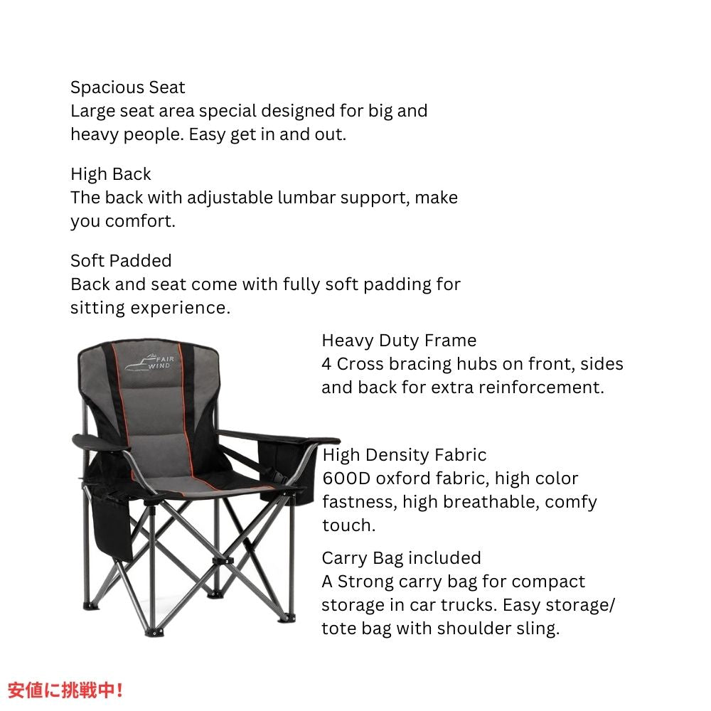 FAIR WIND フェアウインド ランバーサポート付 特大フルパッド キャンプチェア ブラック Oversized Fully Padded Camping Chair Black 7