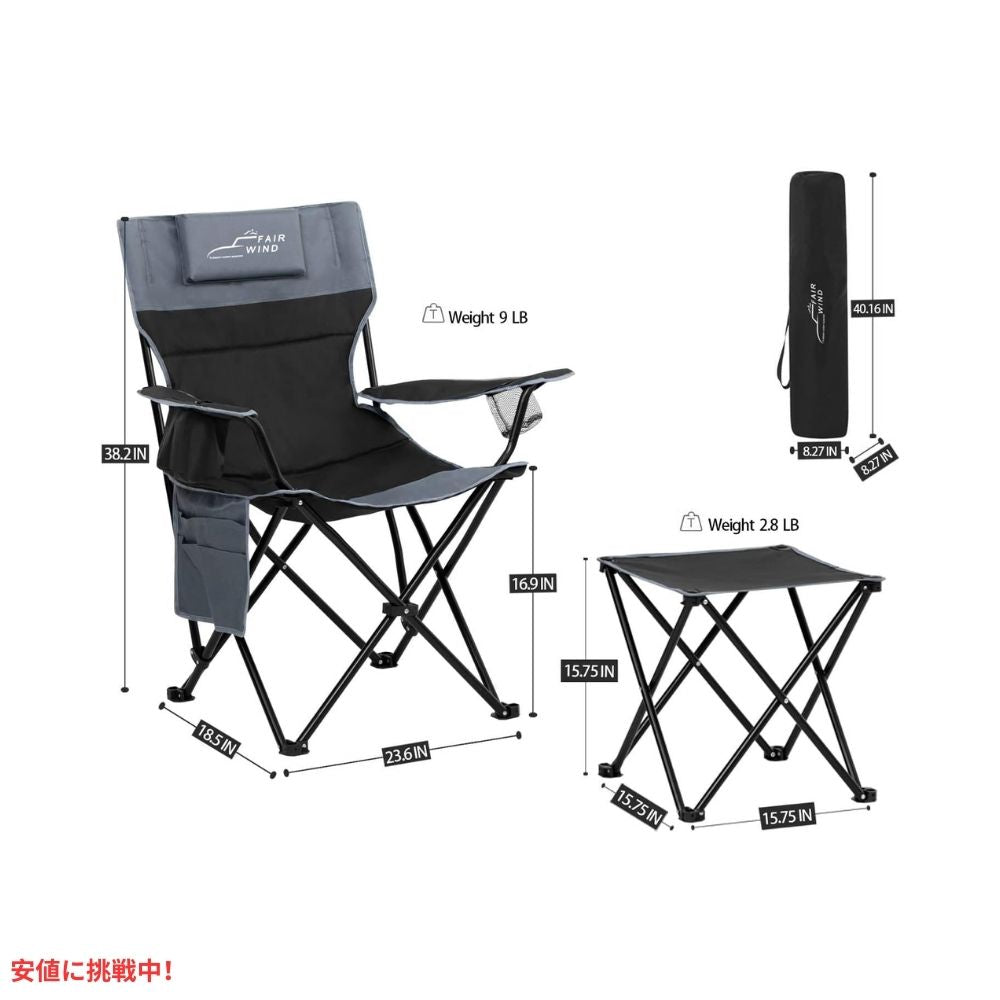 FAIR WIND フェアウインド フットレスト付き 特大フルパッド キャンピングチェアセット ブラックグレー Oversized Fully Padded Camping Chair with Footrest 2
