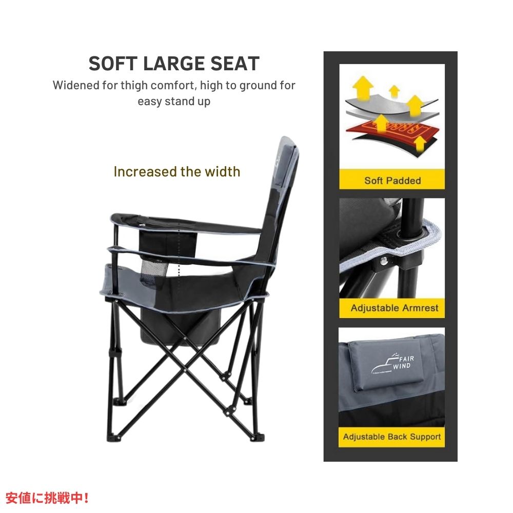 FAIR WIND フェアウインド フットレスト付き 特大フルパッド キャンピングチェアセット ブラックグレー Oversized Fully Padded Camping Chair with Footrest 3