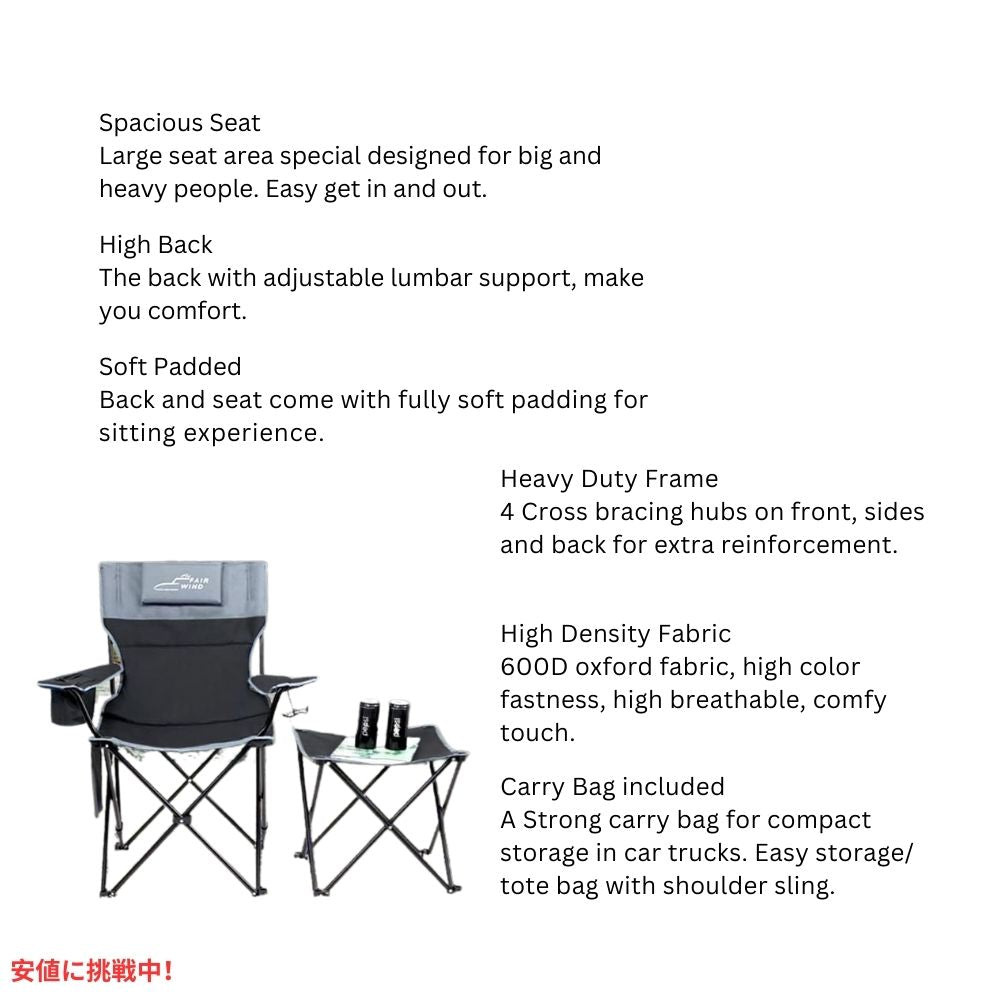 FAIR WIND フェアウインド フットレスト付き 特大フルパッド キャンピングチェアセット ブラックグレー Oversized Fully Padded Camping Chair with Footrest 7