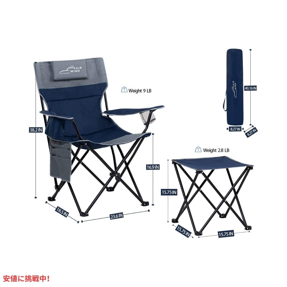 FAIR WIND フェアウインド フットレスト付き 特大フルパッド キャンピングチェアセット ブルーグレー Oversized Fully Padded Camping Chair with Footrest 2