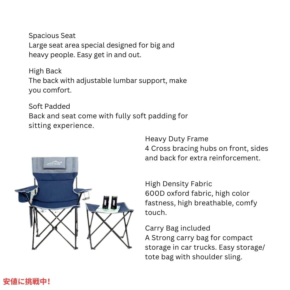 FAIR WIND フェアウインド フットレスト付き 特大フルパッド キャンピングチェアセット ブルーグレー Oversized Fully Padded Camping Chair with Footrest 7
