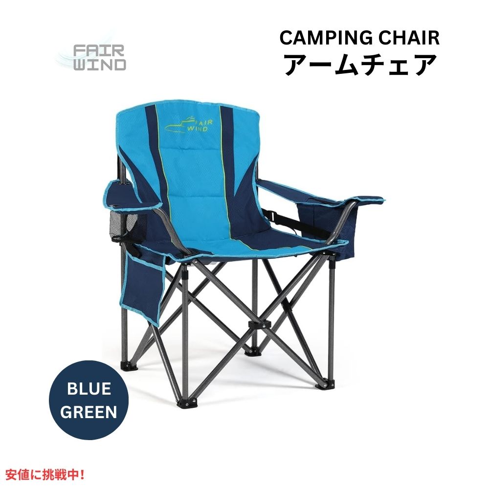 FAIR WIND フェアウインド ランバーサポート付 特大フルパッド キャンプチェア ブルーグリーン Oversized Fully Padded Camping Chair Blue Green 1
