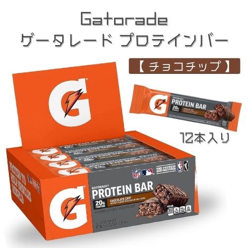 12本入り Gatorade ゲータレード ホエイプロテイン バー [チョコチップ] まとめ買い フィットネス アメリカ ワークアウト ナチュラルプロテイン エネルギー 1