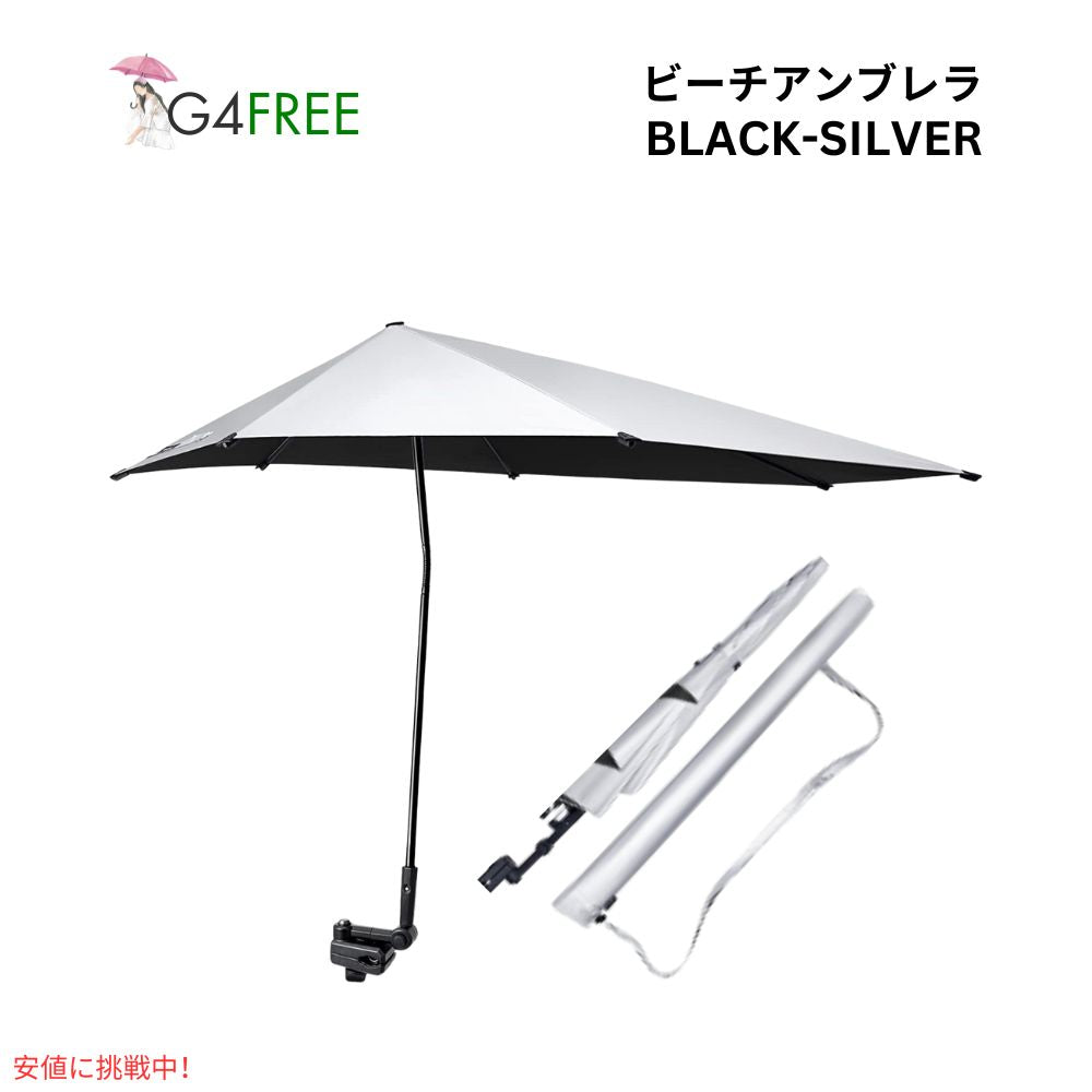 G4Free UPF 50+ 調節可能 ビーチパラソル  XL ブラック/シルバー UVカット 日傘 パラソル ゴルフ傘 UPF 50+ Adjustable Beach Umbrella XL Black/Silver 1