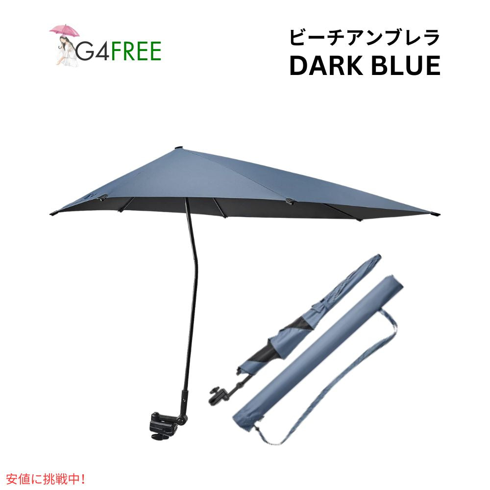 G4Free UPF 50+ 調節可能 ビーチパラソル XL ダークブルー UVカット 日傘 パラソル ゴルフ傘 UPF 50+ Adjustable Beach Umbrella XL Dark Blue 1