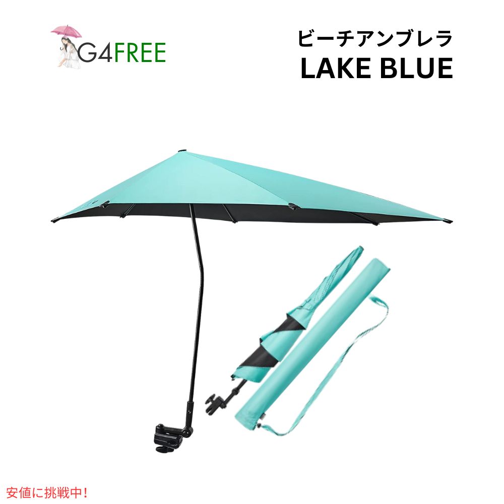 G4Free UPF 50+ 調節可能 ビーチパラソル XL レイクブルー UVカット 日傘 パラソル ゴルフ傘 UPF 50+ Adjustable Beach Umbrella XL Lake Blue 1