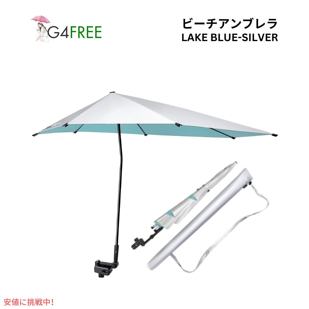 G4Free UPF 50+ 調節可能 ビーチパラソル XL レイクブルー/シルバー UVカット 日傘 パラソル ゴルフ傘 UPF 50+ Adjustable Beach Umbrella XL Lake Blue/Silver 1