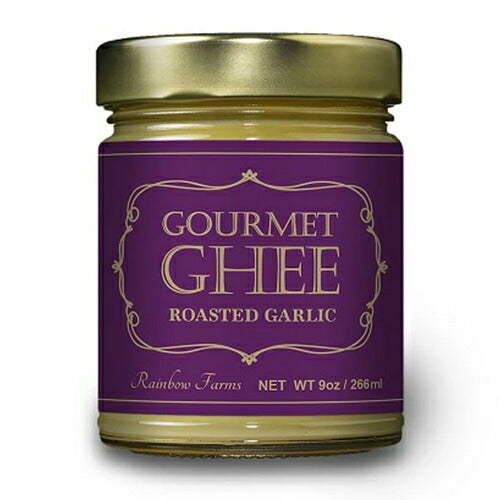 【送料無料266ml】ガーリック味 レインボーファームズ グルメ・ギーバター Rainbow Farms Gourmet Ghee Butter Roasted Garlic 9oz 精製バター バター バターオイル バターコーヒー グラスフェッド 1