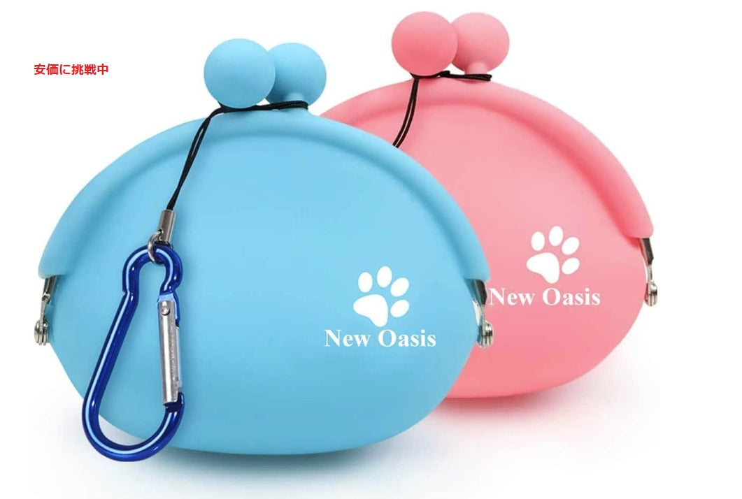 New Oasis 犬用おやつポーチ 2パック 小型ポータブルシリコンポーチ 犬訓練用おやつ 1