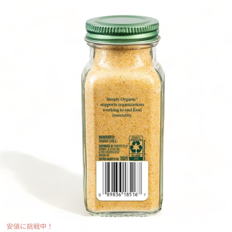 [2本] シンプリー オーガニック ガーリックパウダー オーガニックガーリック 103g / 3.64oz Simply Organic Garlic Powder 2