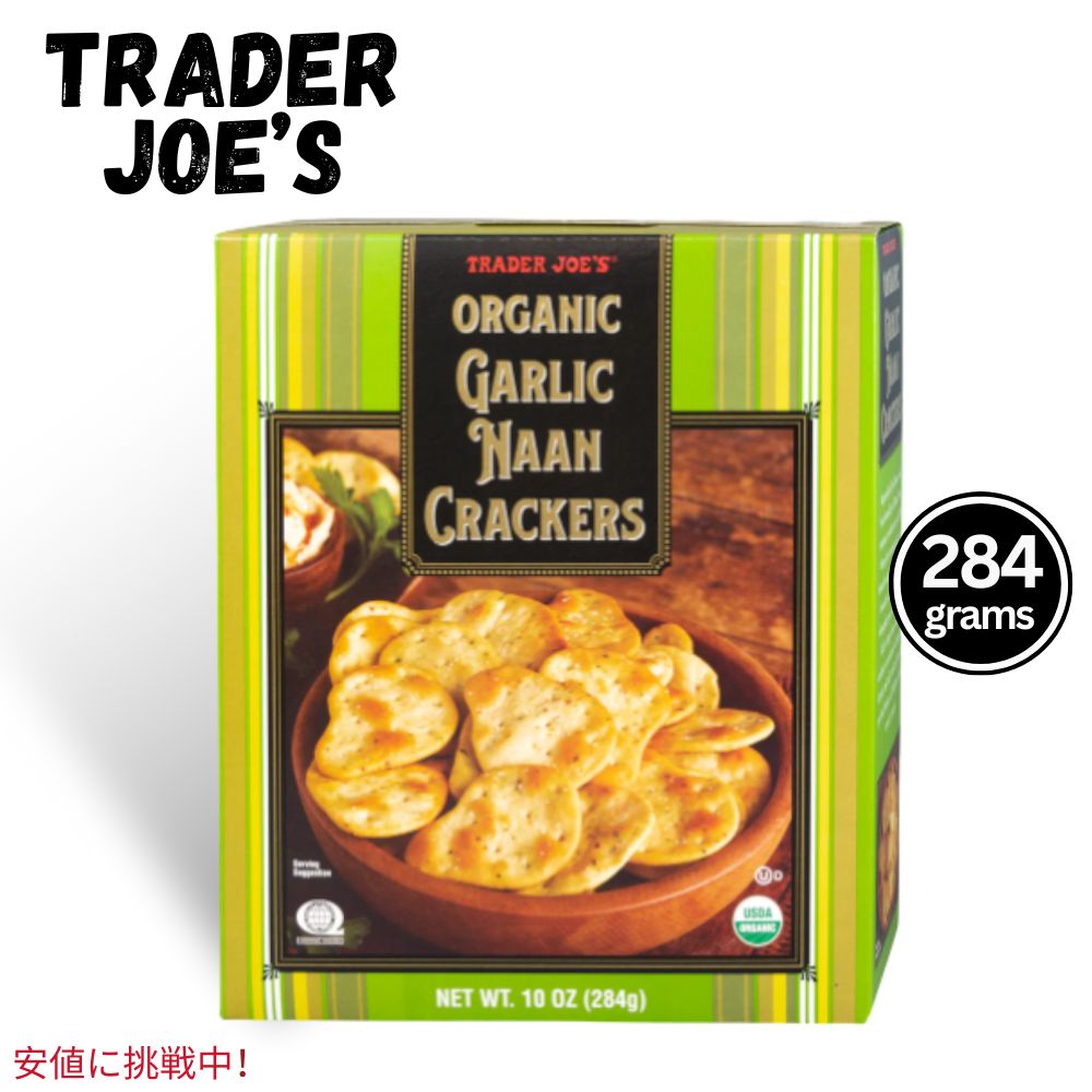 Trader Joe’s トレーダージョーズ Organic Garlic Naan Crackers オーガニック ガーリック ナン クラッカー 10 oz 1