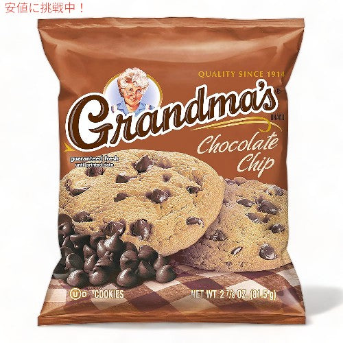 Grandma's Big Cookies おばあちゃんのチョコレートチップ ビッグクッキー 10パック Chocolate Chip (10 Packs) グランマズ 1